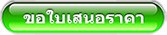 quotation lawnmower รถตัดหญ้า