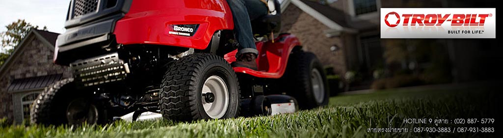 รถตัดหญ้านั่งขับ TROY-BILT (ทรอย-บิ๊วท์)